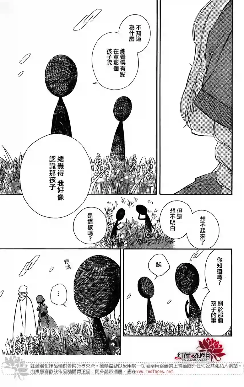 选择死亡的柯莱特第65话