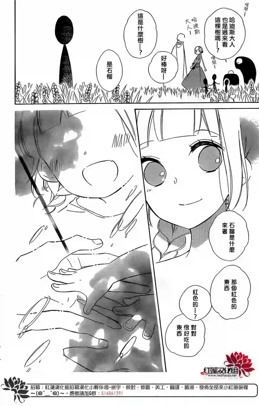 选择死亡的柯莱特第65话