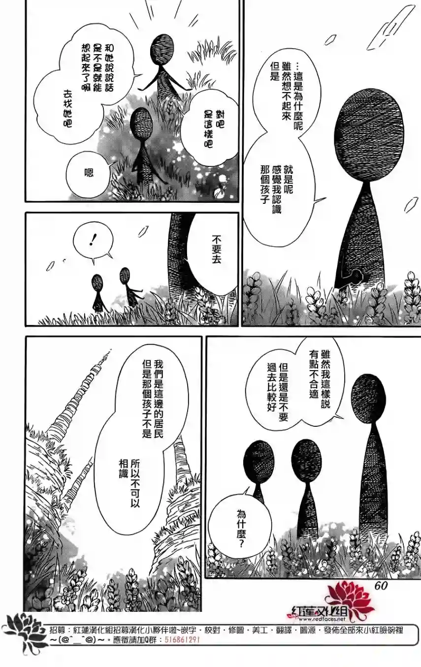 选择死亡的柯莱特第65话