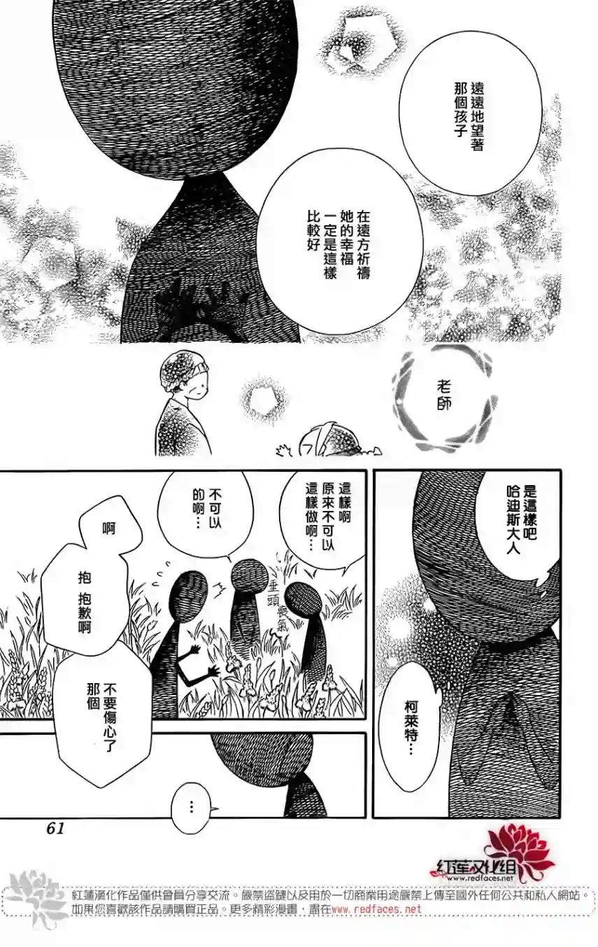 选择死亡的柯莱特第65话