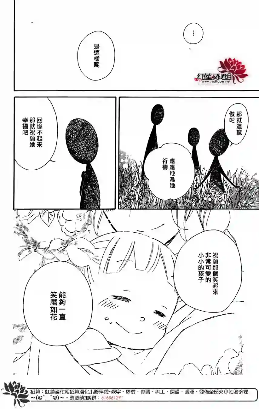 选择死亡的柯莱特第65话