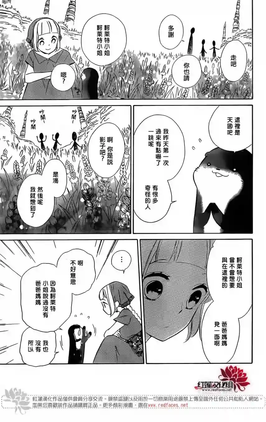 选择死亡的柯莱特第65话