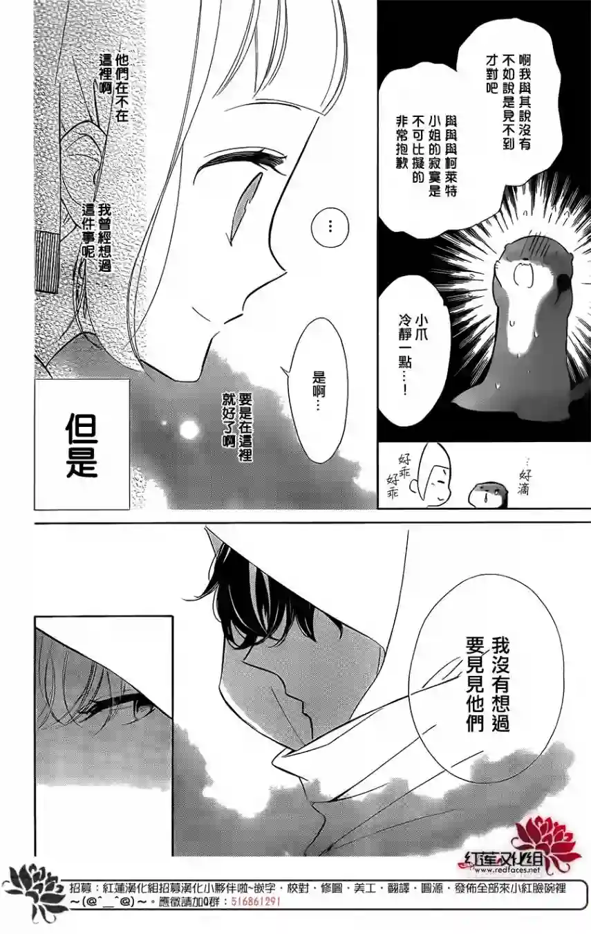 选择死亡的柯莱特第65话