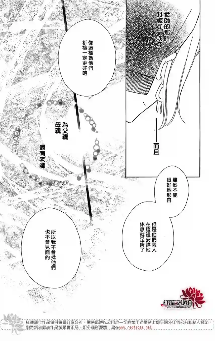 选择死亡的柯莱特第65话