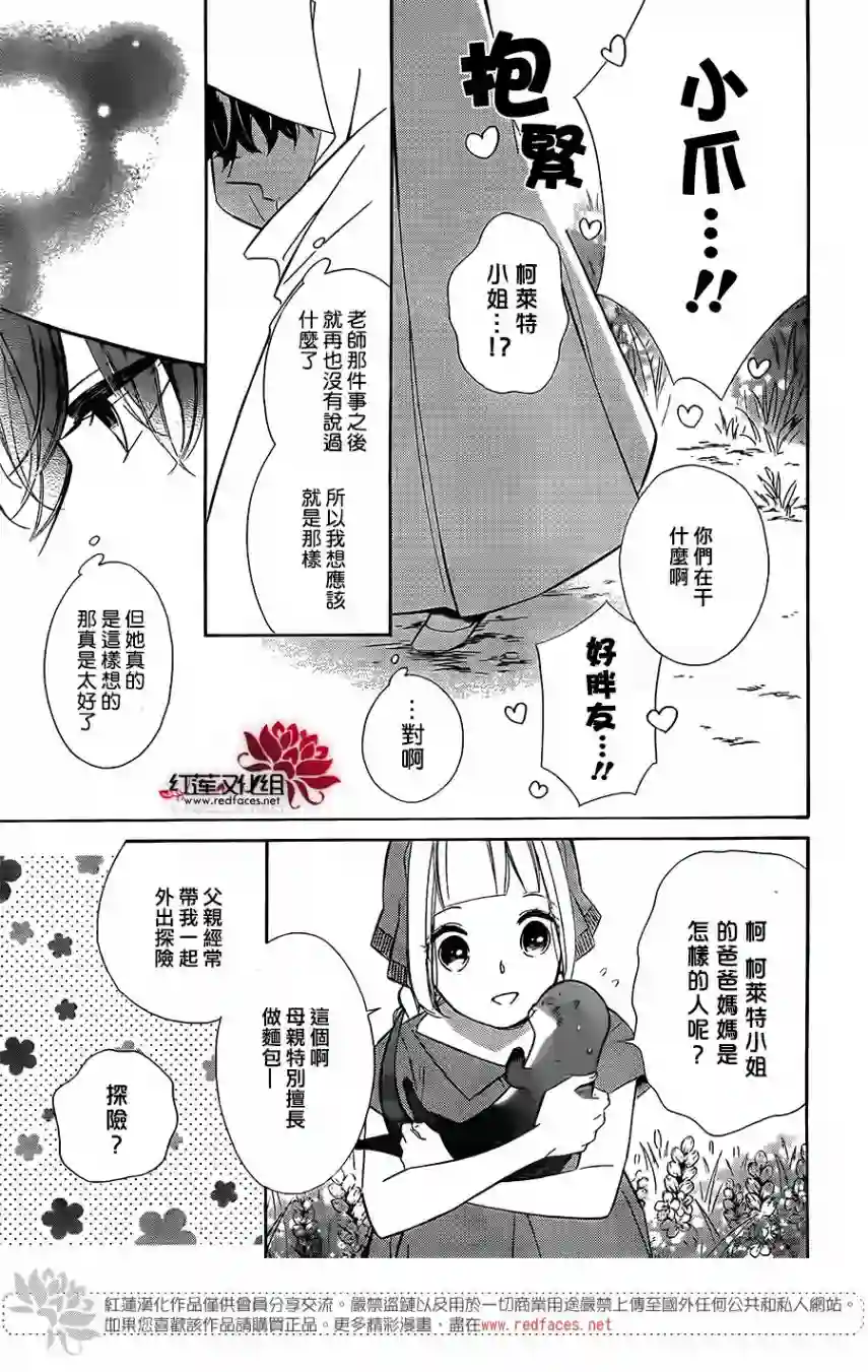 选择死亡的柯莱特第65话