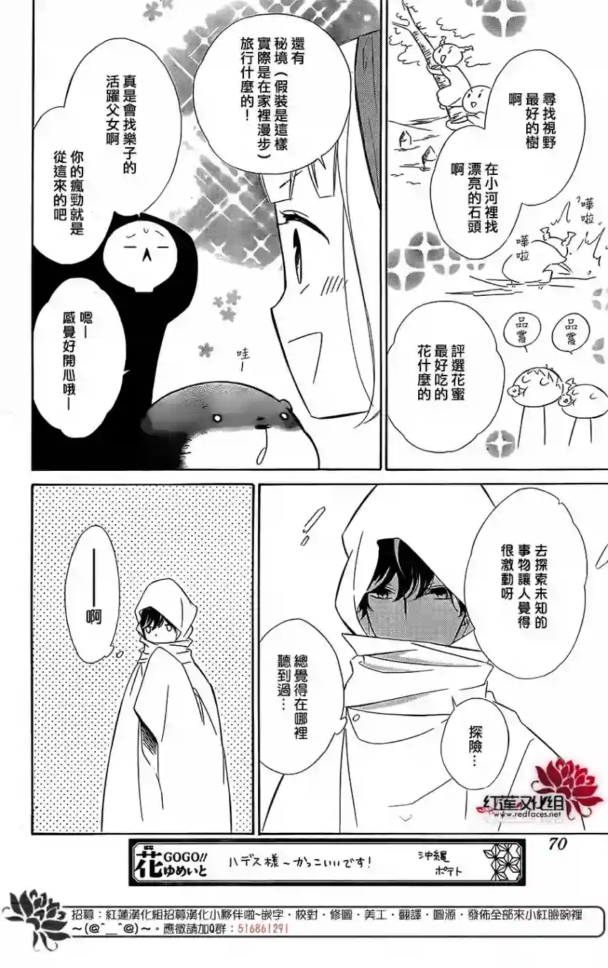 选择死亡的柯莱特第65话