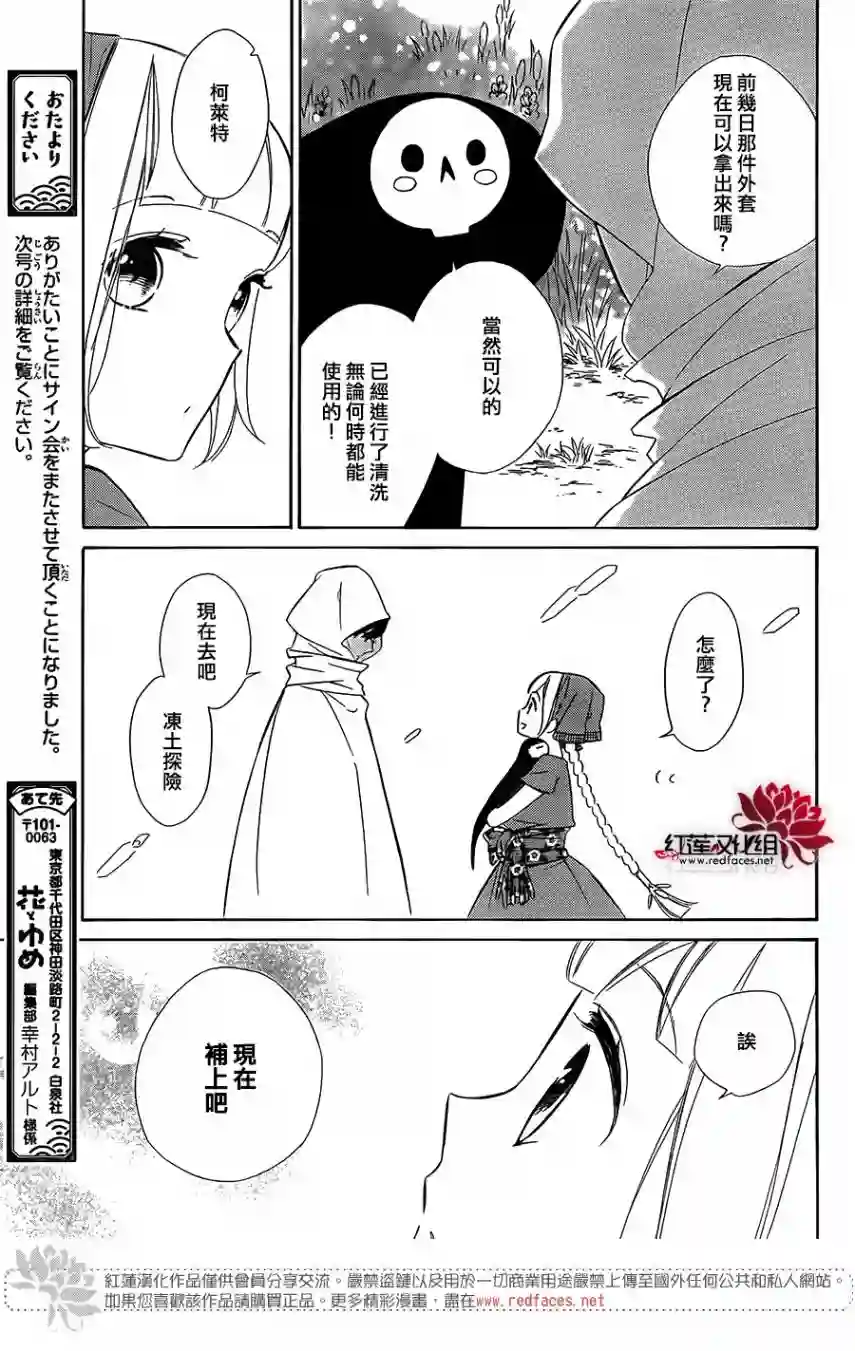 选择死亡的柯莱特第65话