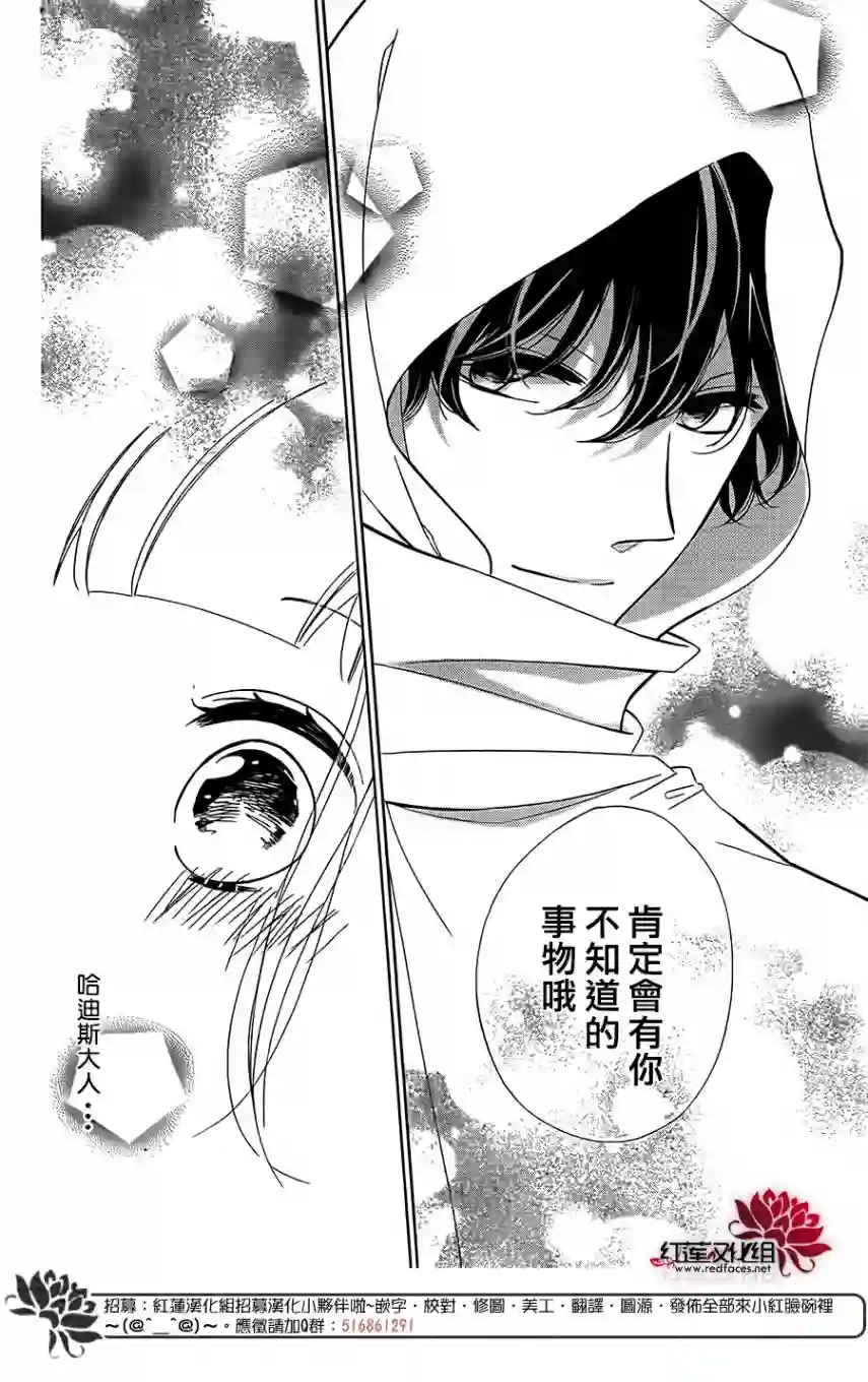 选择死亡的柯莱特第65话