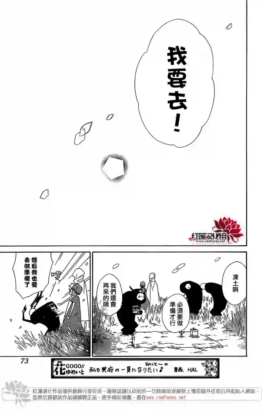 选择死亡的柯莱特第65话