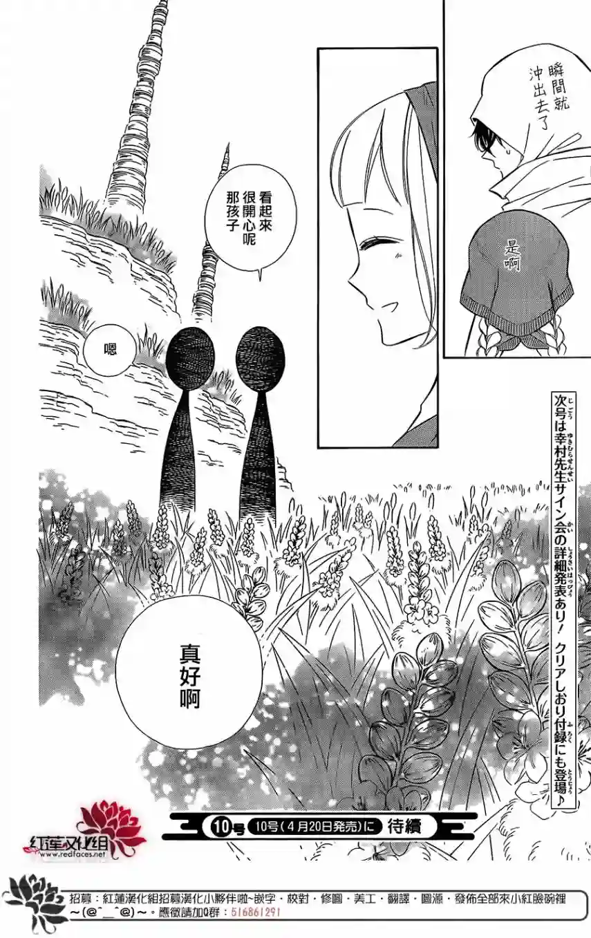 选择死亡的柯莱特第65话