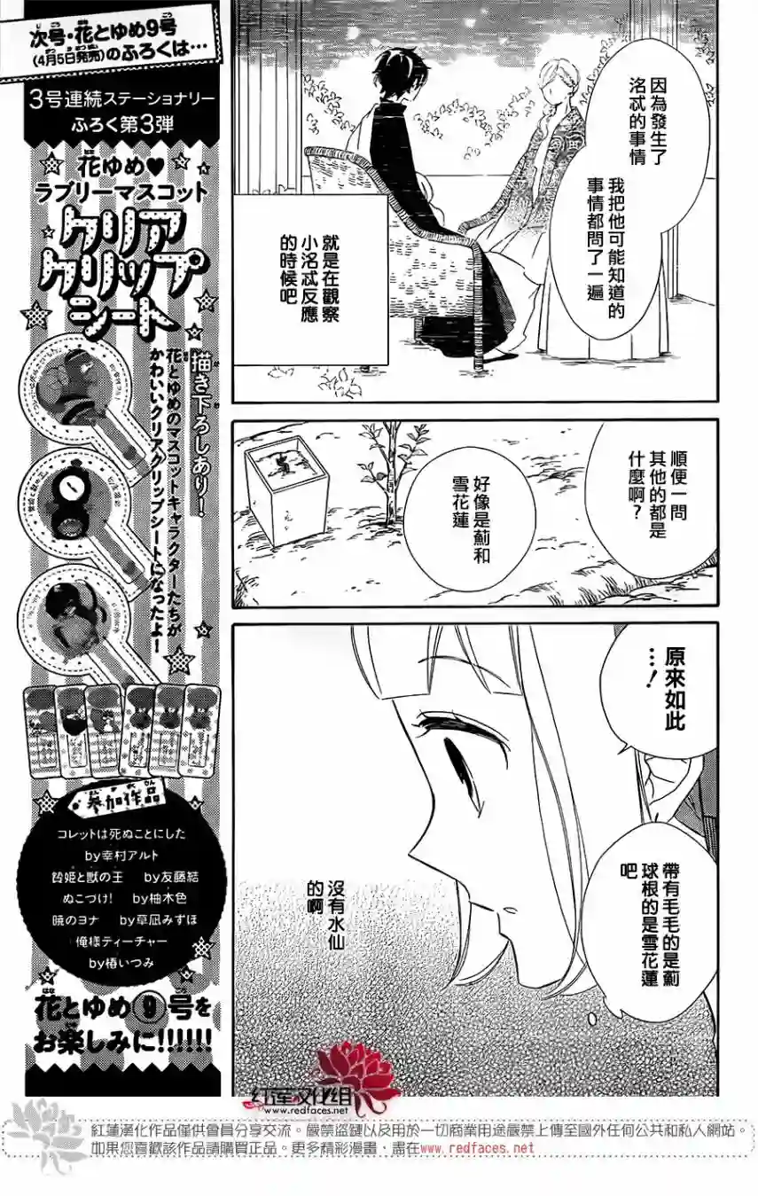 选择死亡的柯莱特第65话