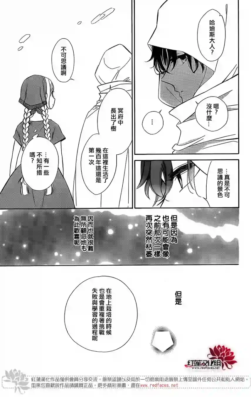 选择死亡的柯莱特第65话