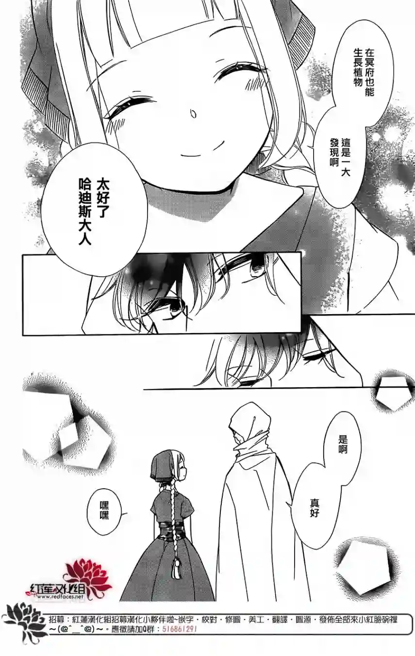 选择死亡的柯莱特第65话