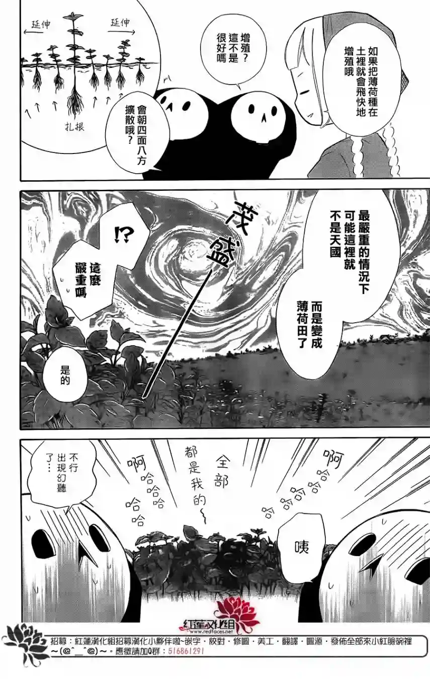 选择死亡的柯莱特第65话