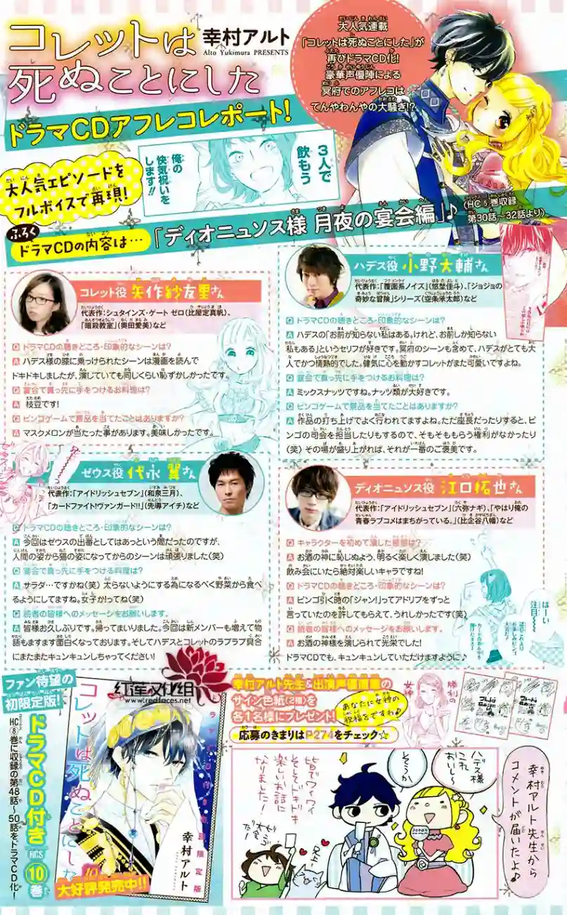 选择死亡的柯莱特第66话