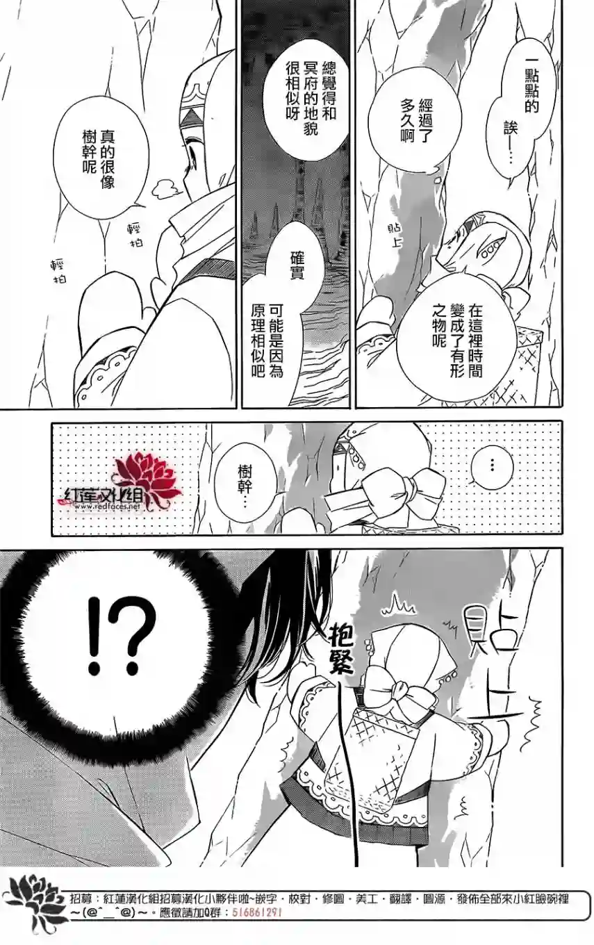 选择死亡的柯莱特第66话