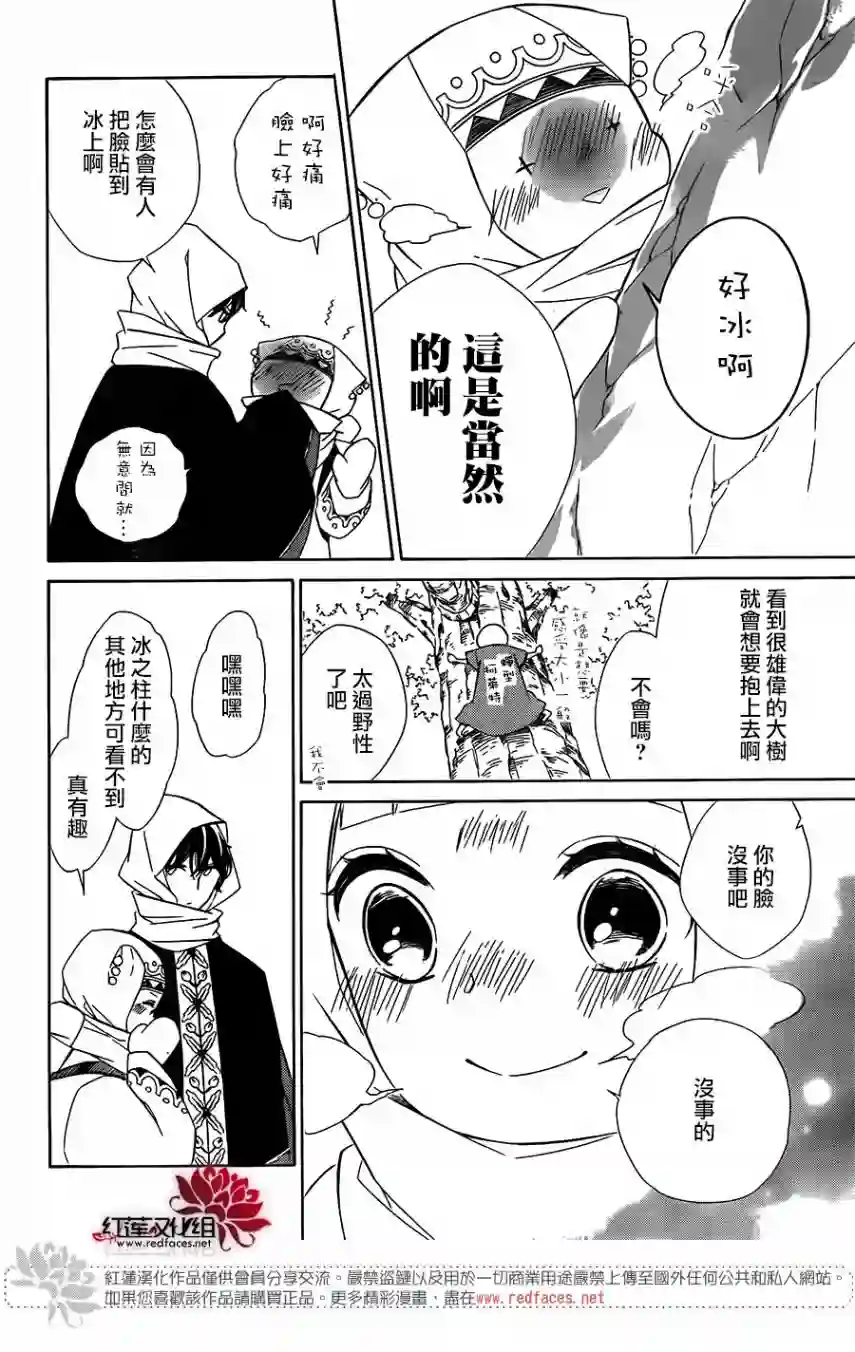 选择死亡的柯莱特第66话