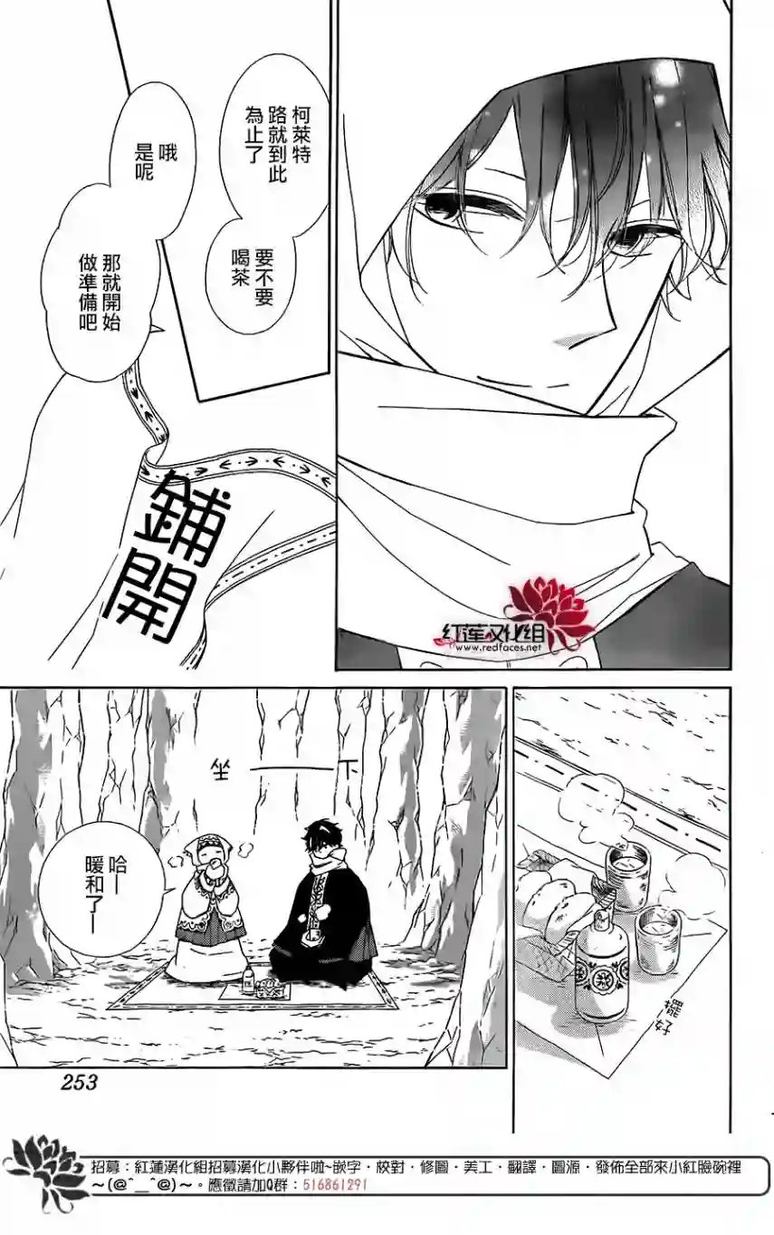 选择死亡的柯莱特第66话