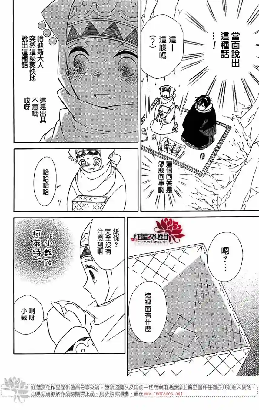 选择死亡的柯莱特第66话