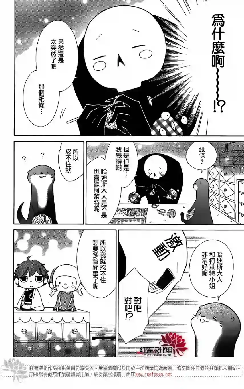 选择死亡的柯莱特第66话