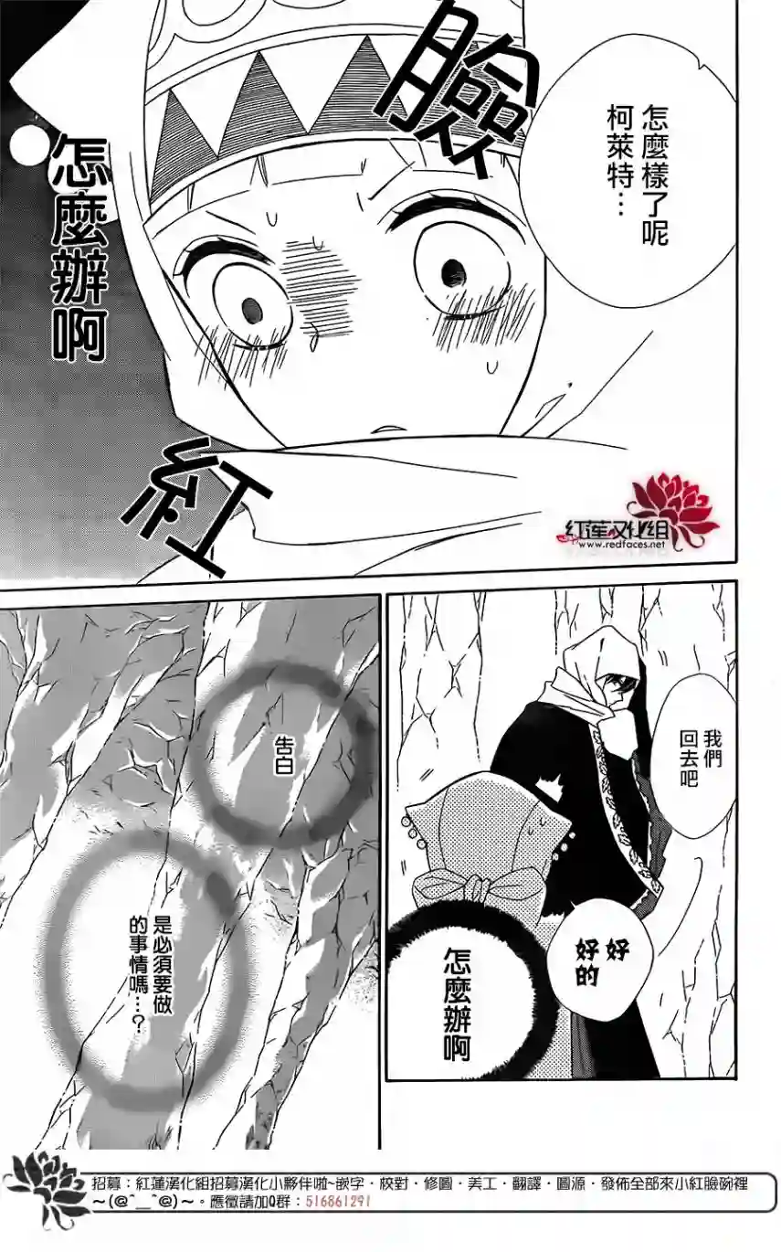 选择死亡的柯莱特第66话