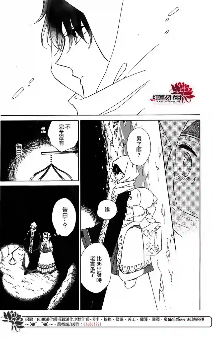 选择死亡的柯莱特第66话