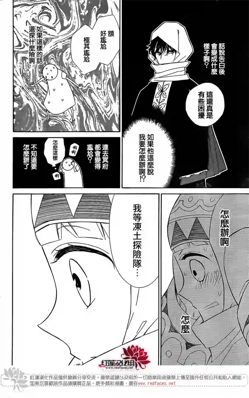 选择死亡的柯莱特第66话