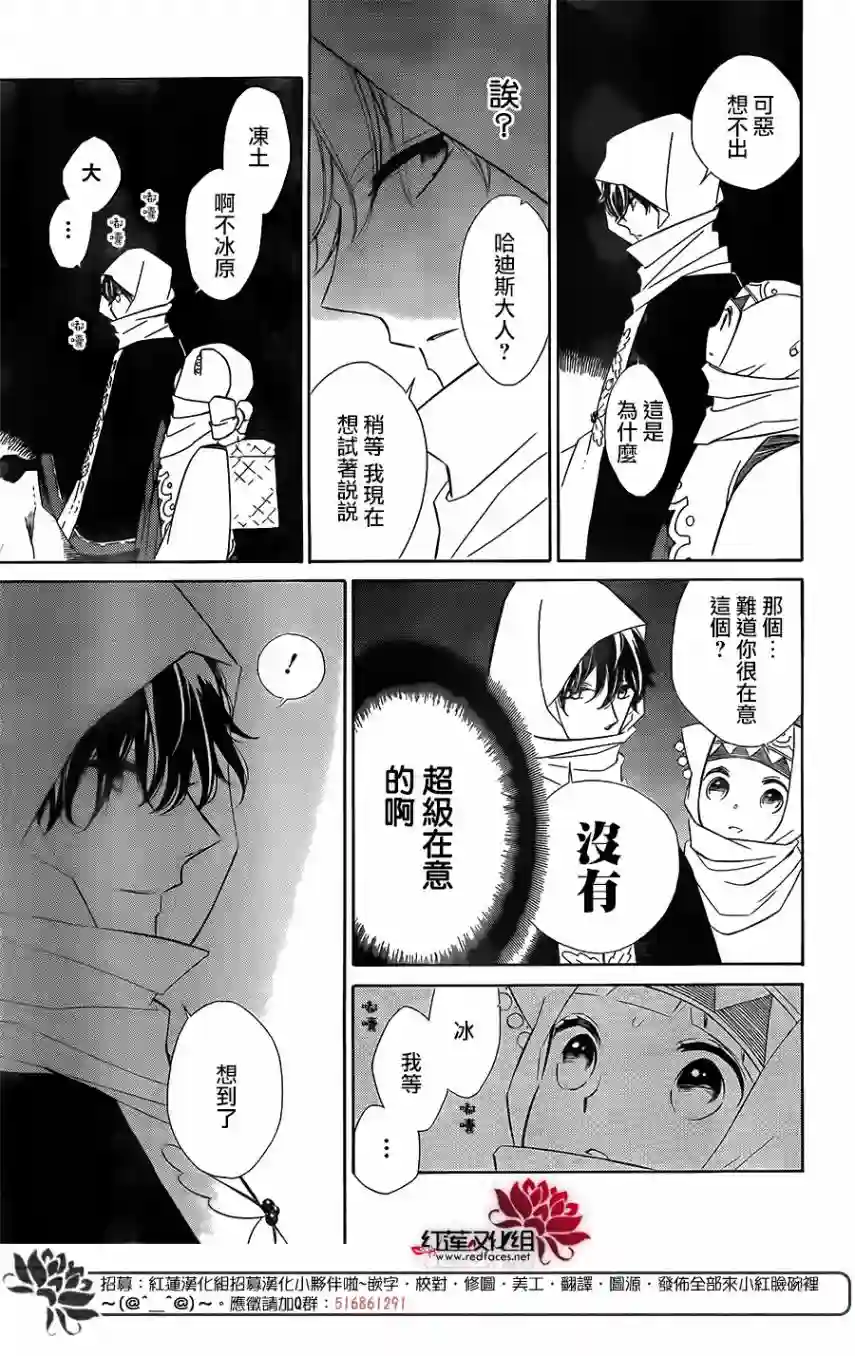 选择死亡的柯莱特第66话