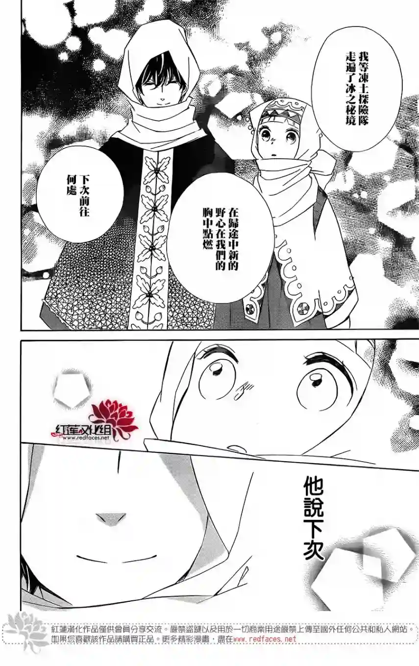 选择死亡的柯莱特第66话