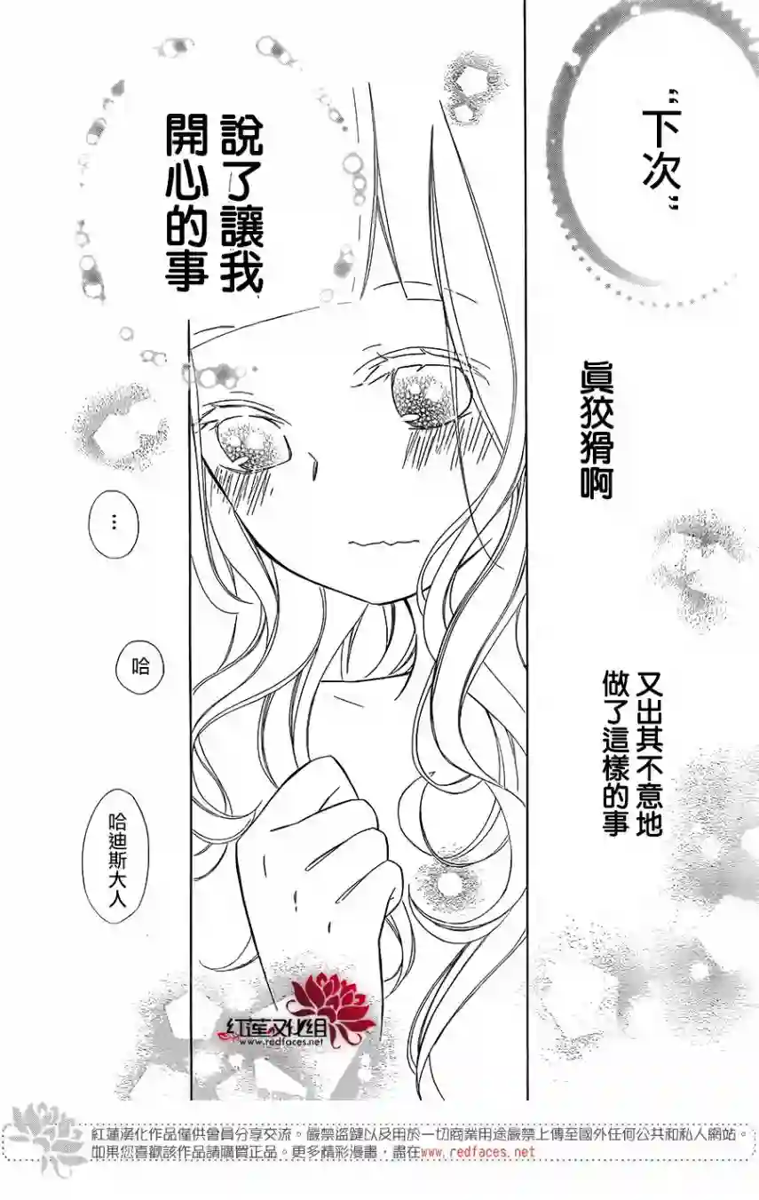 选择死亡的柯莱特第66话