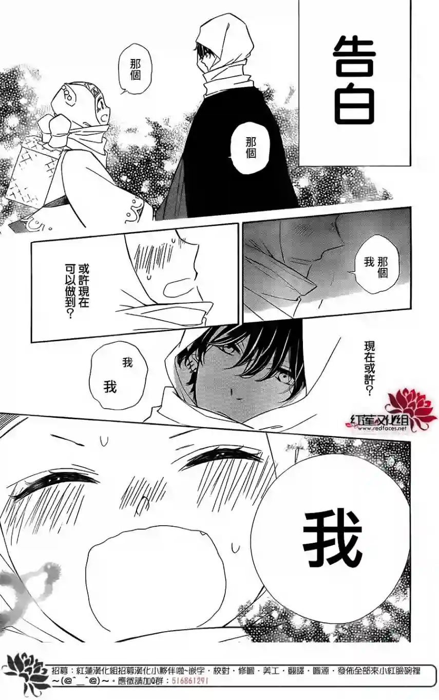 选择死亡的柯莱特第66话