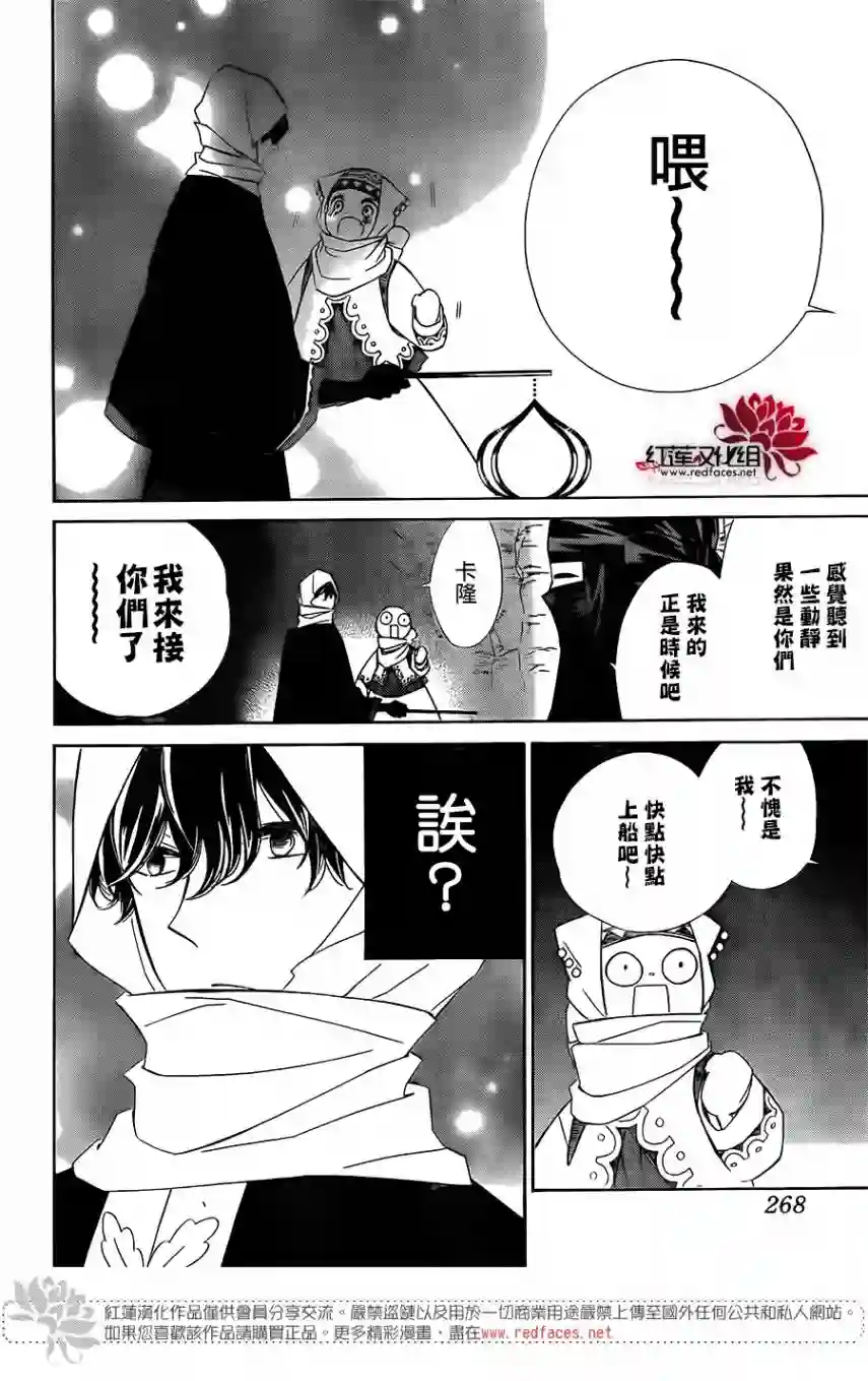 选择死亡的柯莱特第66话