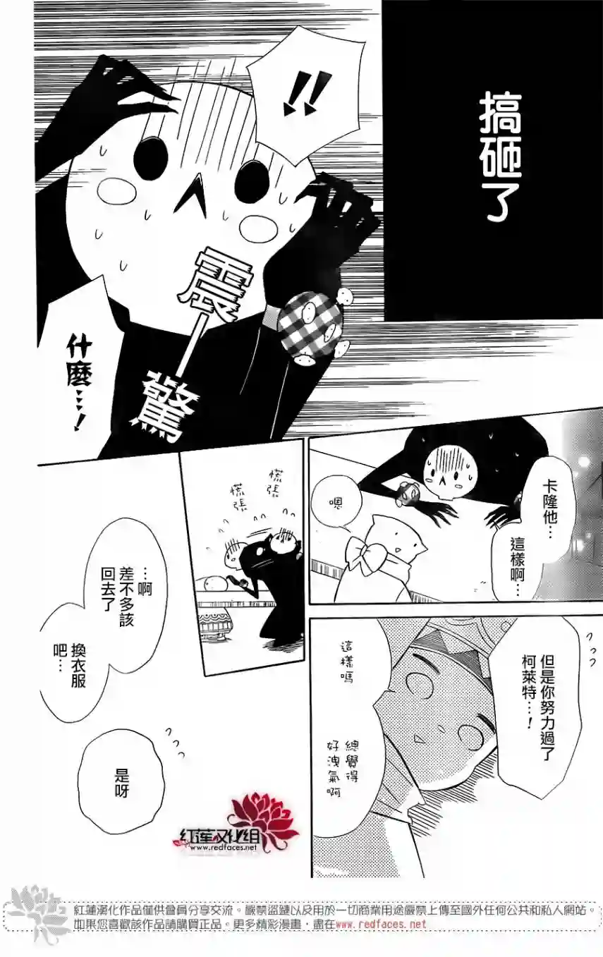 选择死亡的柯莱特第66话