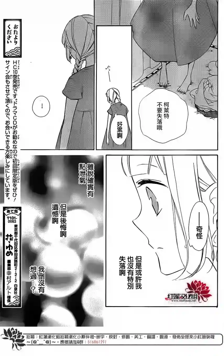 选择死亡的柯莱特第66话