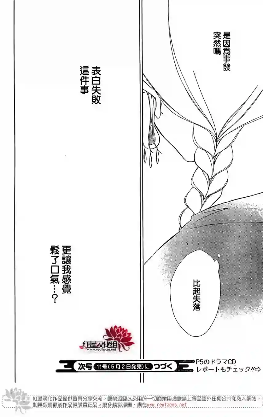 选择死亡的柯莱特第66话