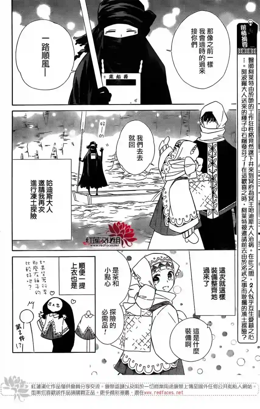 选择死亡的柯莱特第66话