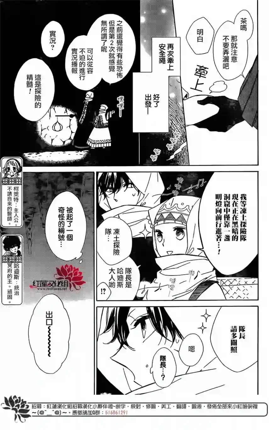 选择死亡的柯莱特第66话