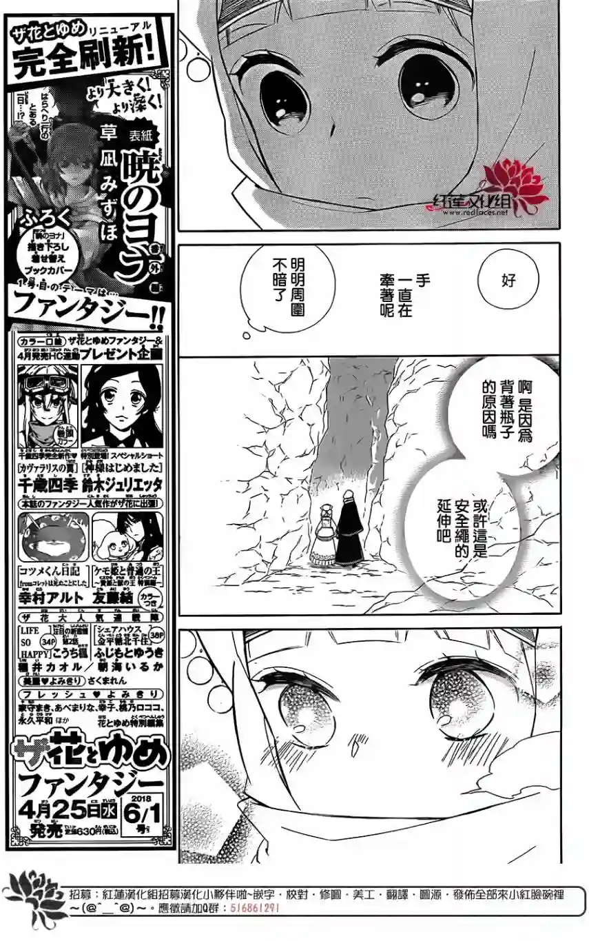 选择死亡的柯莱特第66话