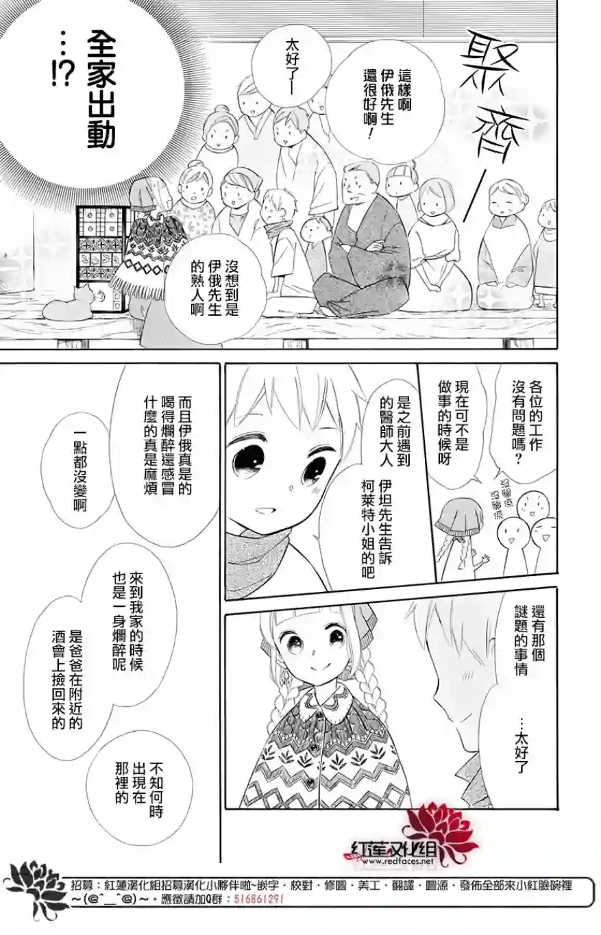 选择死亡的柯莱特第67话