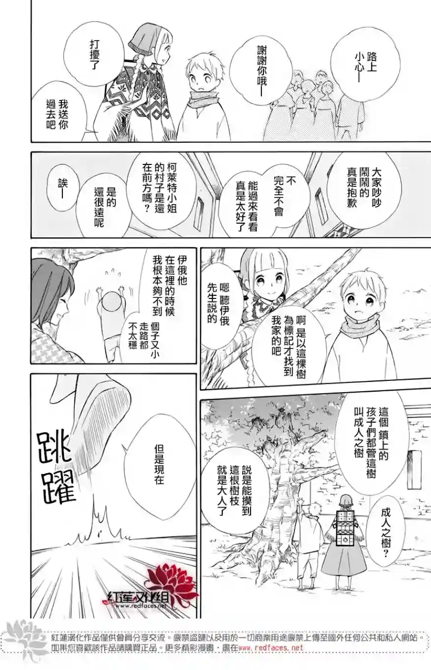 选择死亡的柯莱特第67话