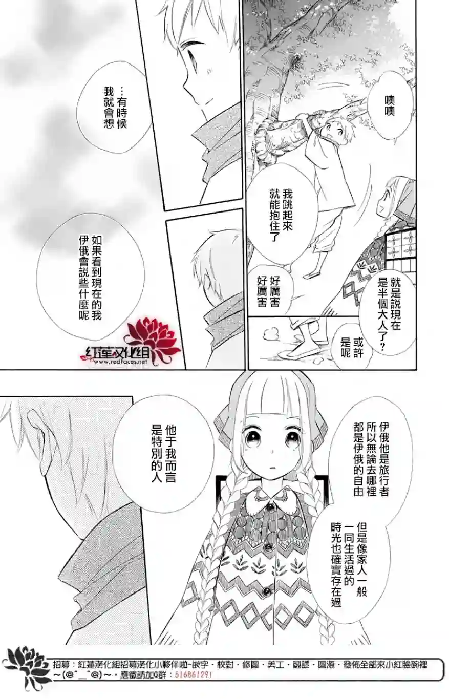 选择死亡的柯莱特第67话