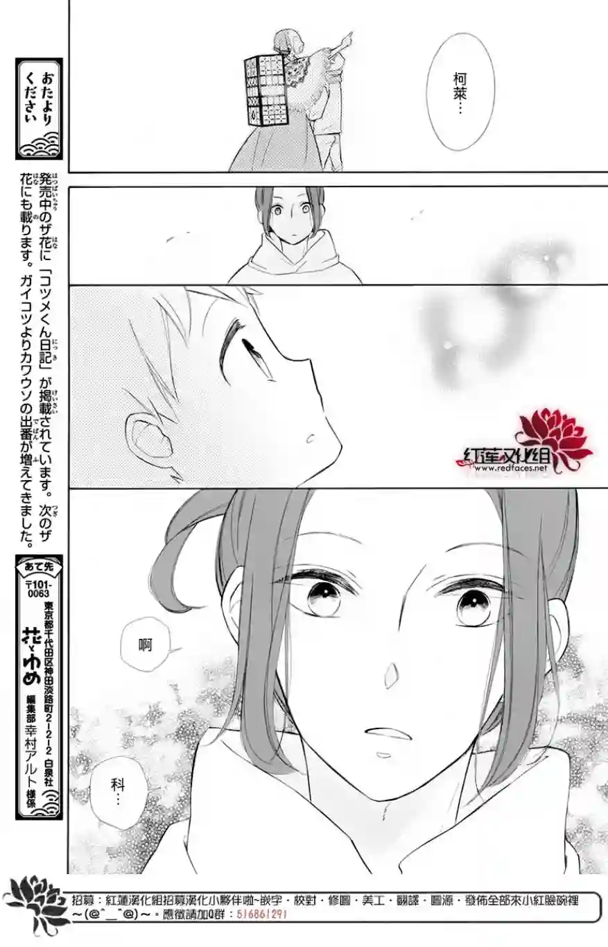 选择死亡的柯莱特第67话