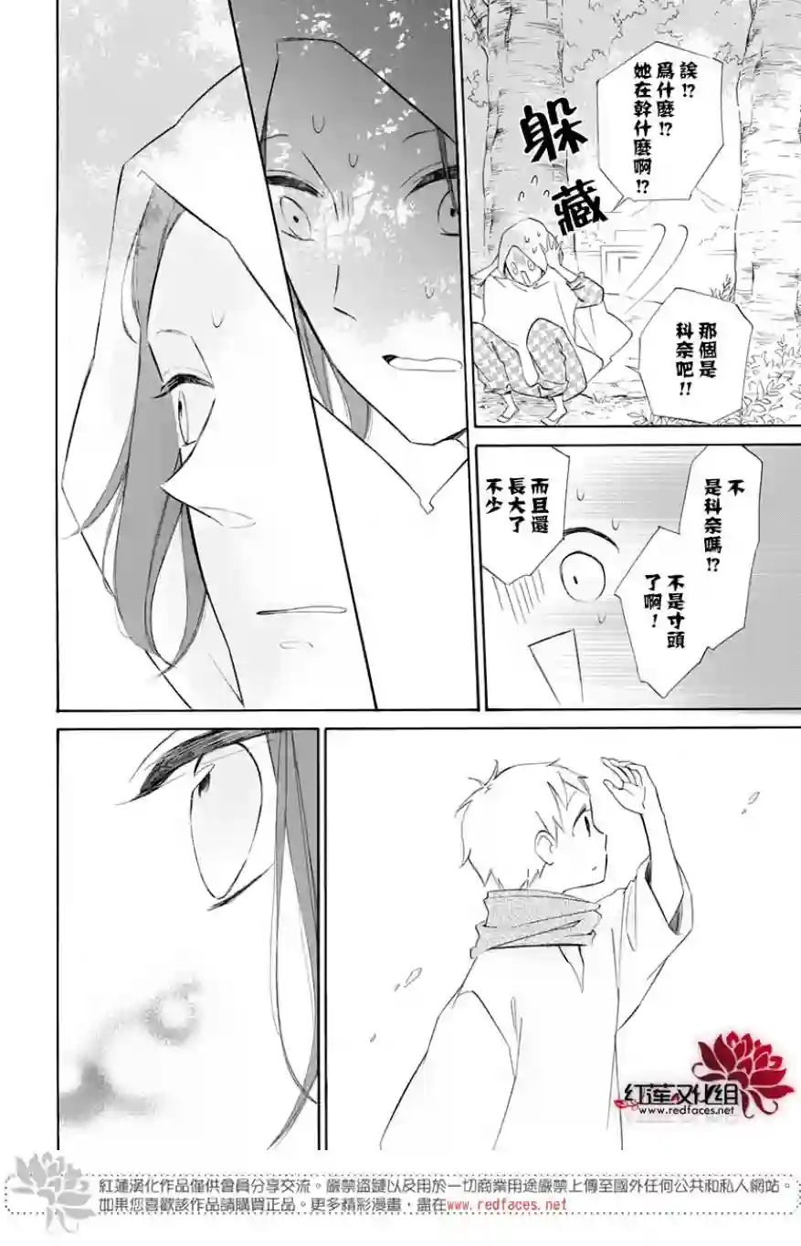 选择死亡的柯莱特第67话