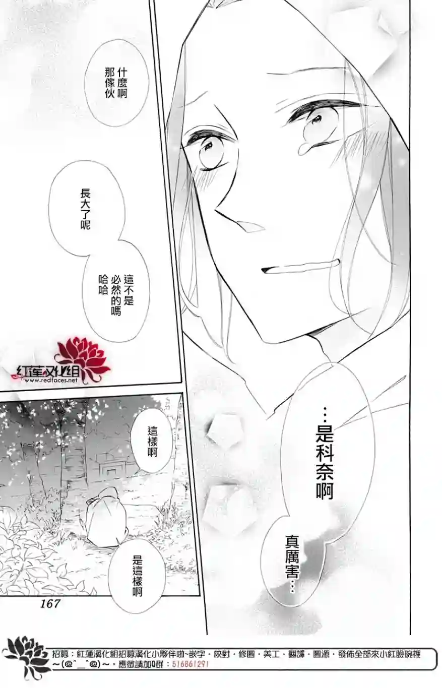 选择死亡的柯莱特第67话