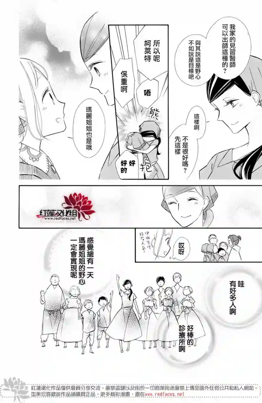 选择死亡的柯莱特第67话