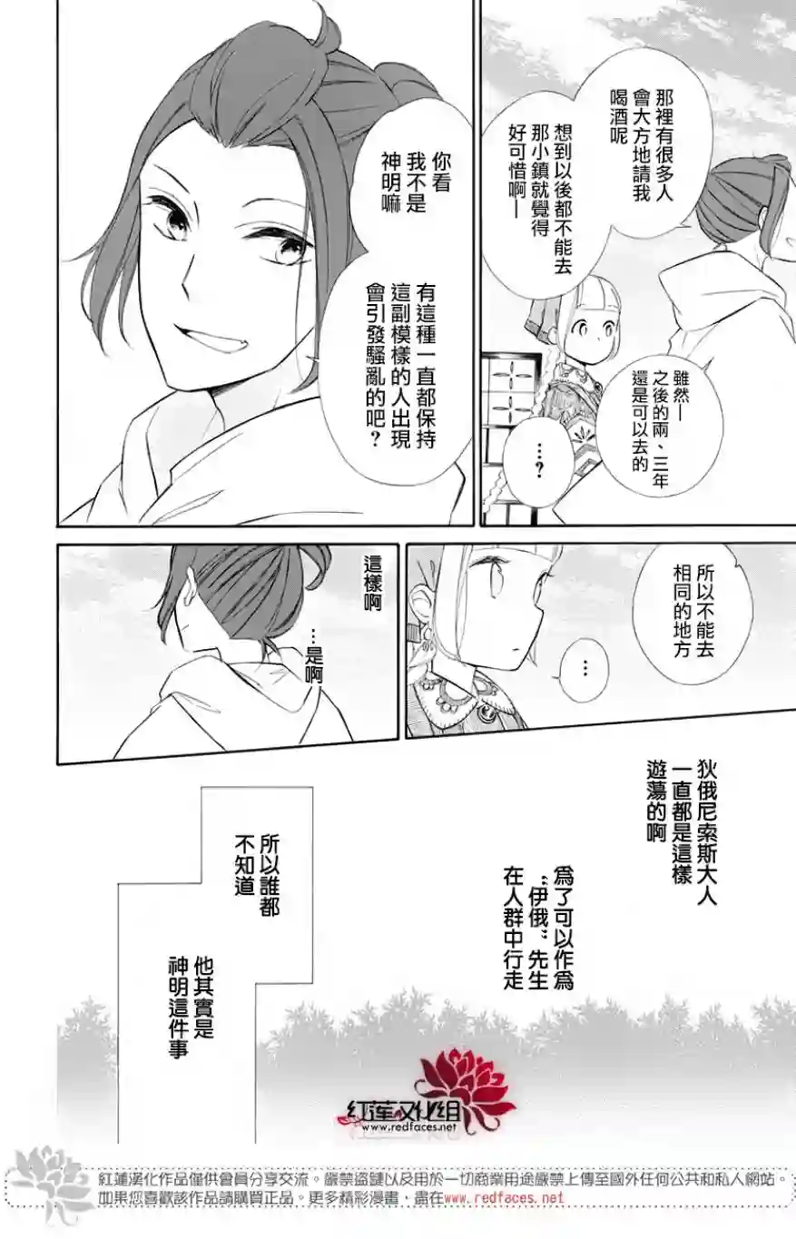 选择死亡的柯莱特第67话