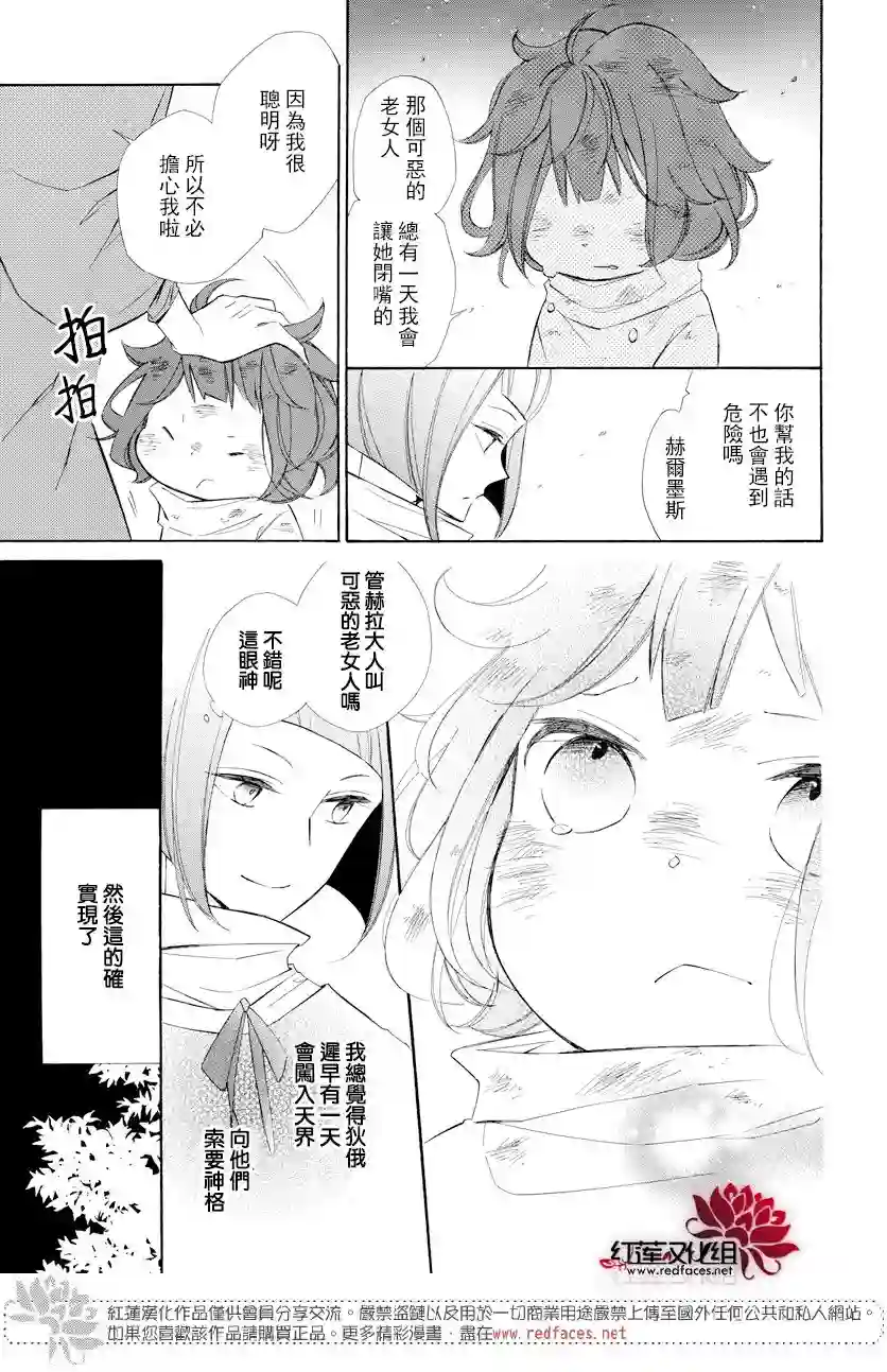 选择死亡的柯莱特第68话