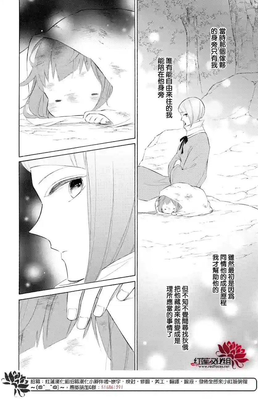 选择死亡的柯莱特第68话