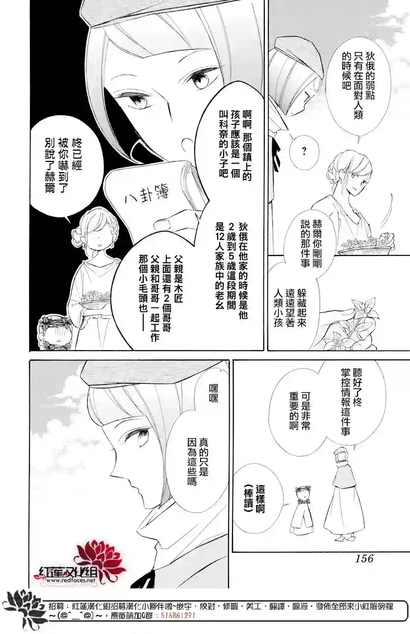 选择死亡的柯莱特第68话