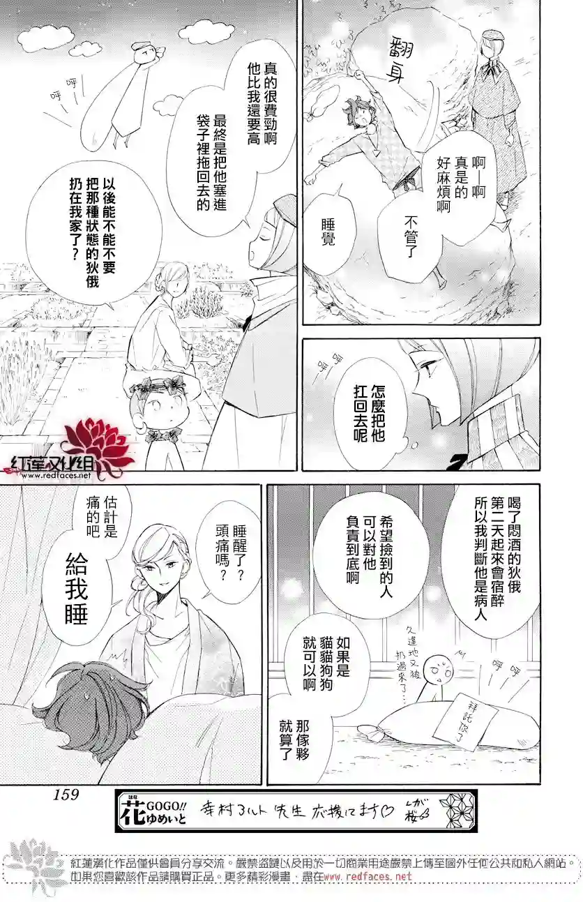 选择死亡的柯莱特第68话